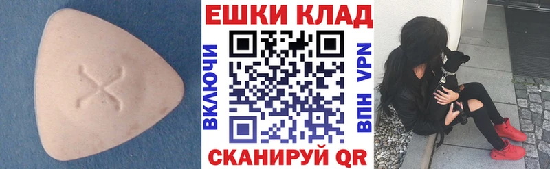 Экстази MDMA  Курильск 