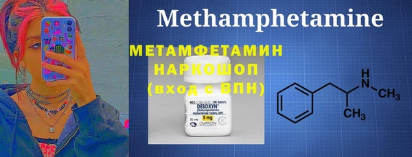 метамфетамин Белоозёрский