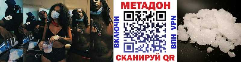 МЕТАДОН мёд Курильск